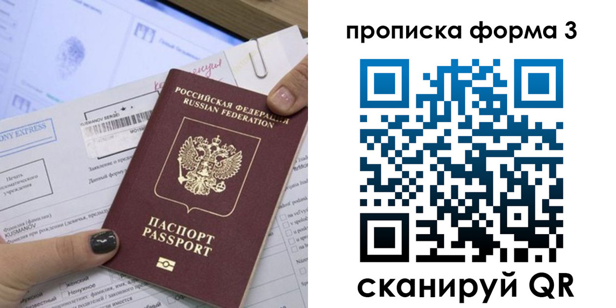 прописка для школы в Холмске
