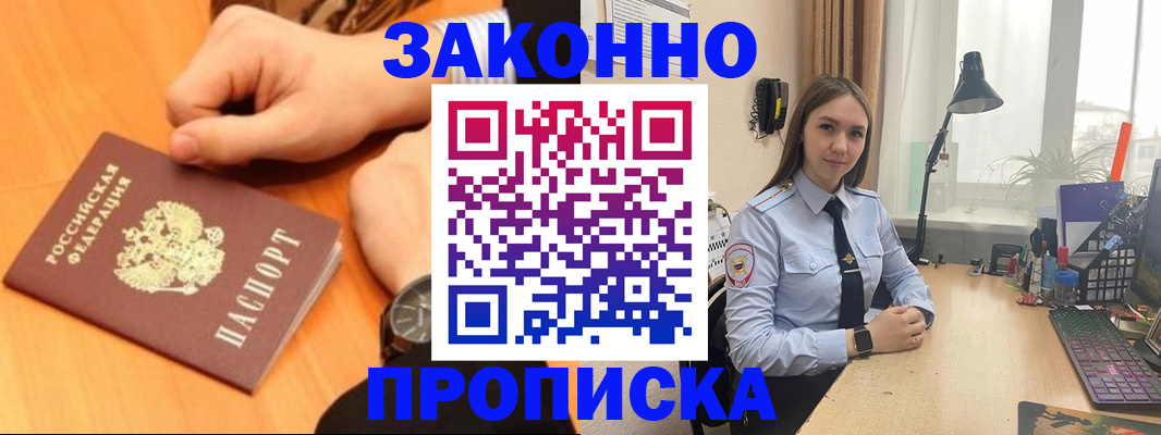 временная регистрация купить в Холмске