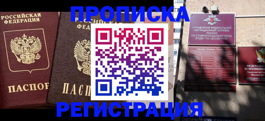 временная регистрация законно в Холмске