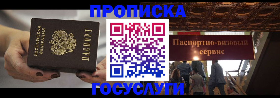 временная регистрация гарантия в Холмске