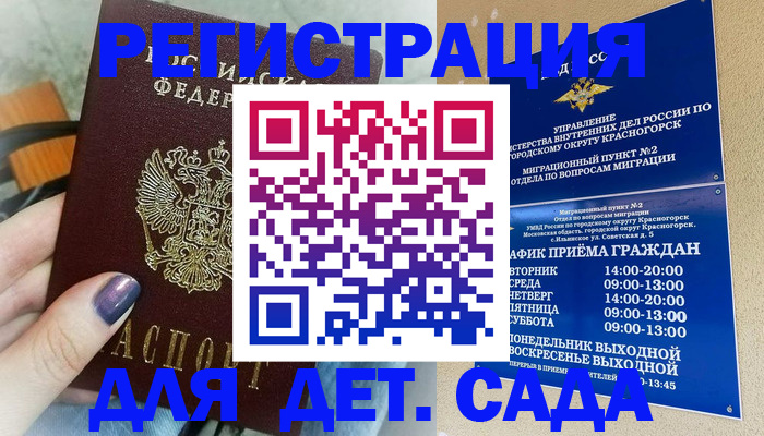 временная регистрация гарантия в Холмске